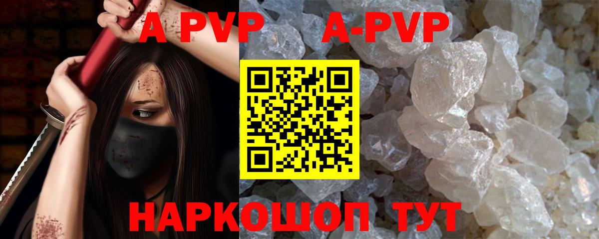 Иваново  Alpha-PVP крисы CK  Вход с VPN 