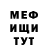 Меф 4 MMC Evodog