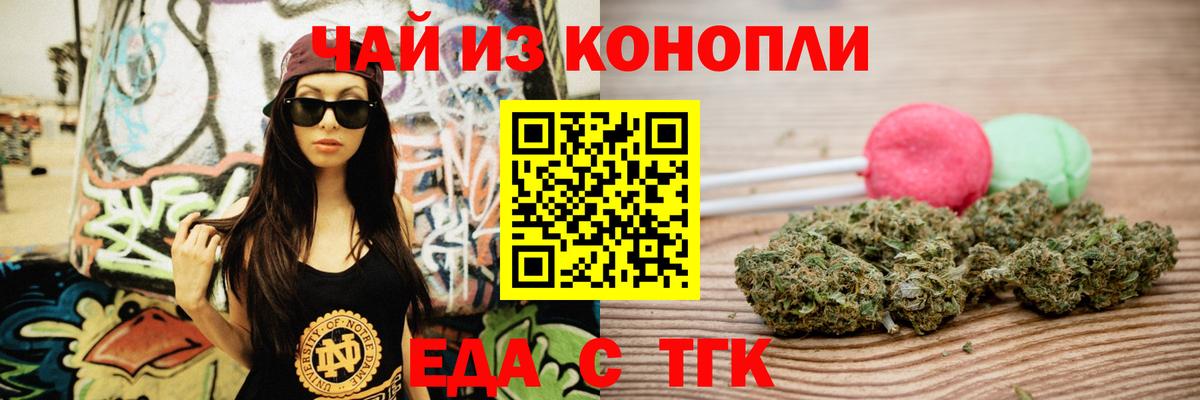 Cannafood марихуана Иваново