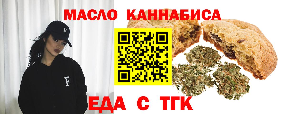 Иваново  Cannafood конопля  Вход с VPN 