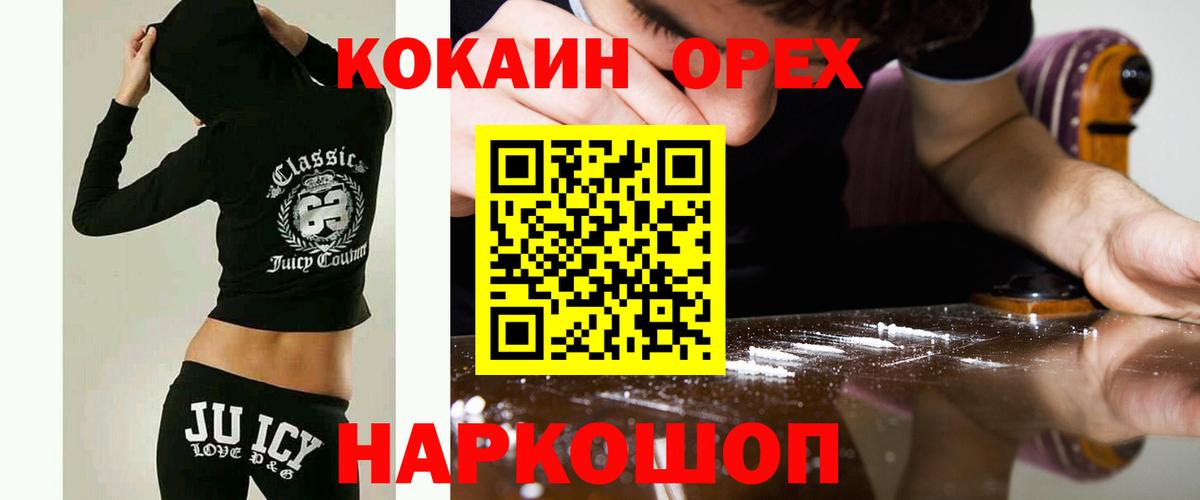Кокаин Columbia  Вход с VPN  Cocaine 98%  Иваново 