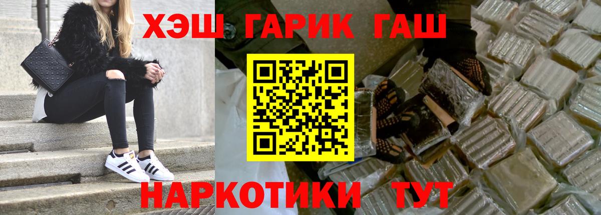 Гашиш VHQ  купить наркоту  Иваново  Гашиш гашик  Вход с VPN 