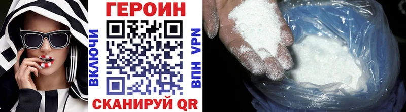 Героин хмурый  Иваново 
