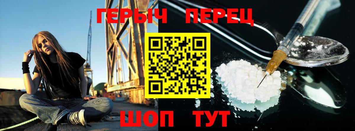 Иваново  ГЕРОИН хмурый  Вход с VPN 