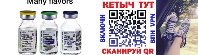КЕТАМИН VHQ  мега как зайти  Иваново 