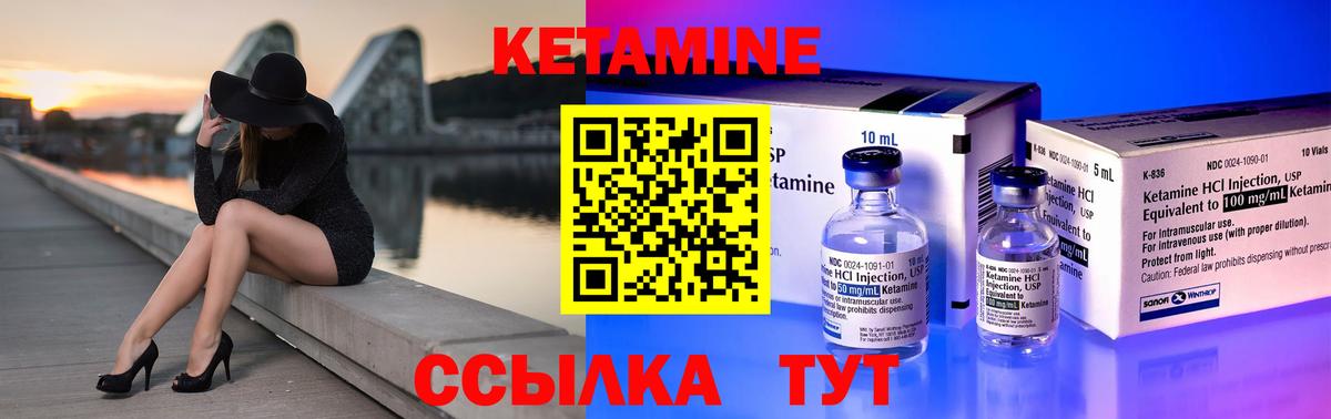 Иваново  Кетамин ketamine  Вход с VPN 