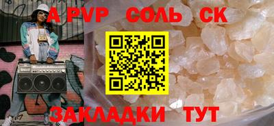 альфа пвп VHQ Гусиноозёрск