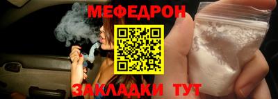 мяу мяу мука Донской