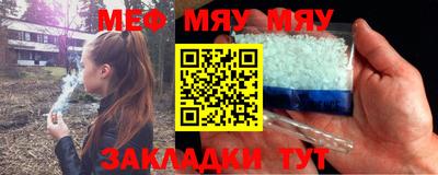 мяу мяу мука Донской