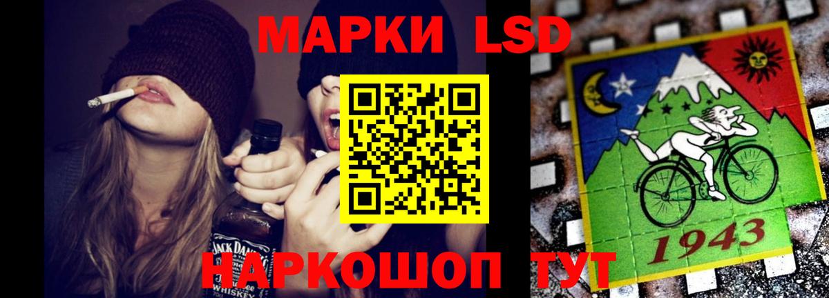 LSD-25 экстази кислота Иваново