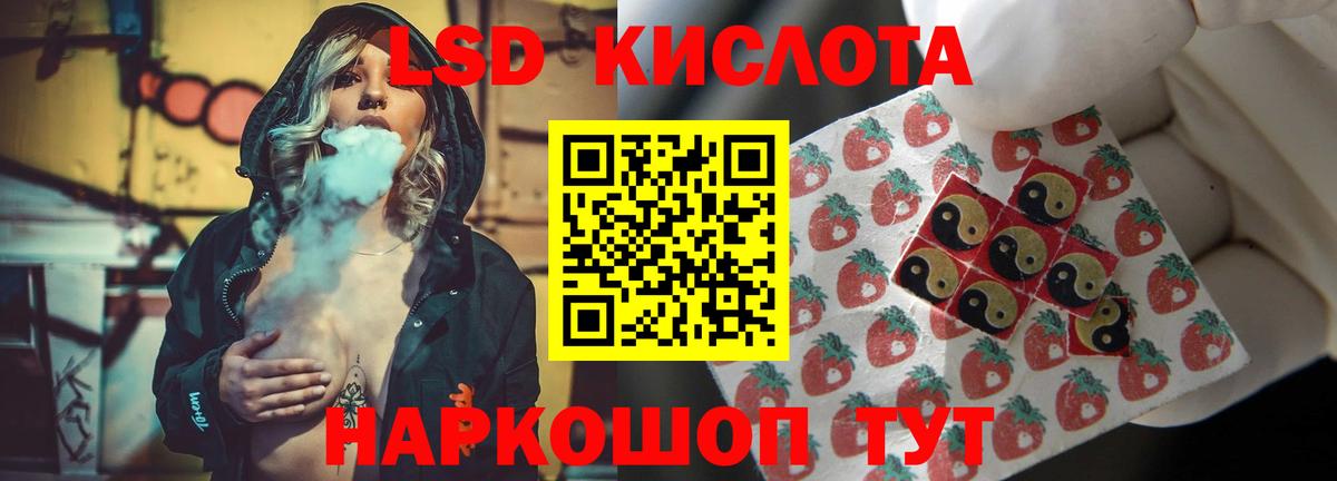 LSD-25 экстази ecstasy  Вход с VPN  LSD-25 экстази ecstasy  Иваново 