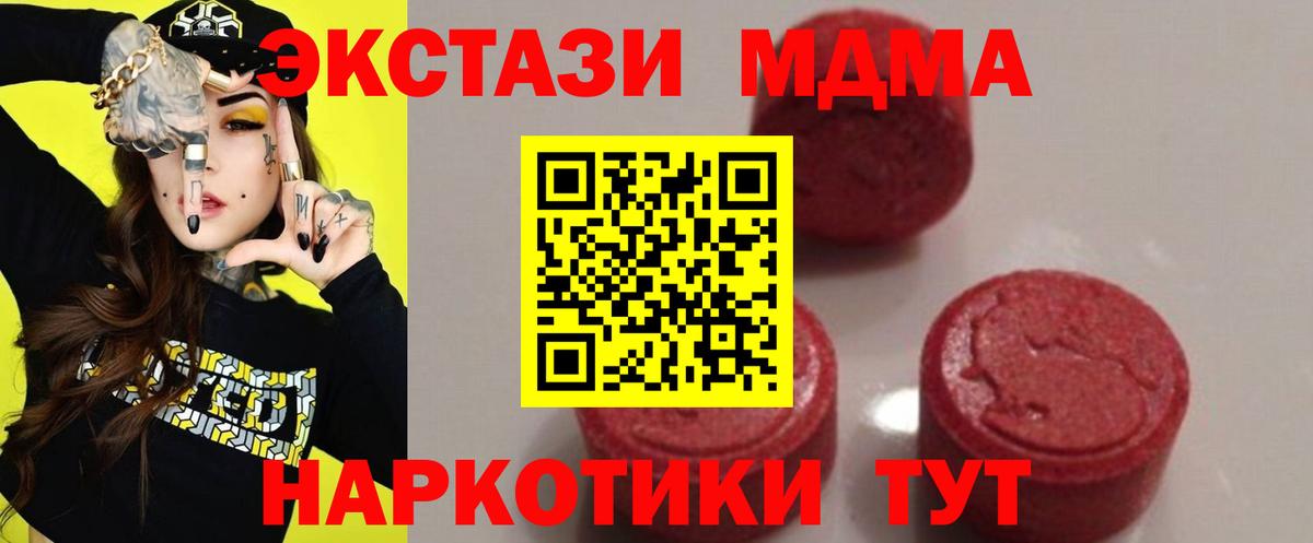 МДМА crystal  МДМА  Иваново  Вход с VPN  MDMA кристаллы 