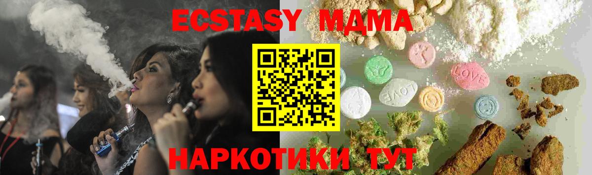 MDMA Molly Иваново
