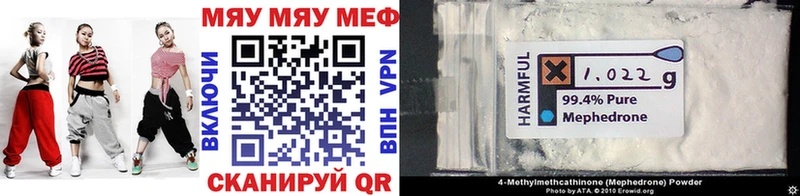 Мефедрон mephedrone  купить закладку  МЕГА ССЫЛКА  Иваново 