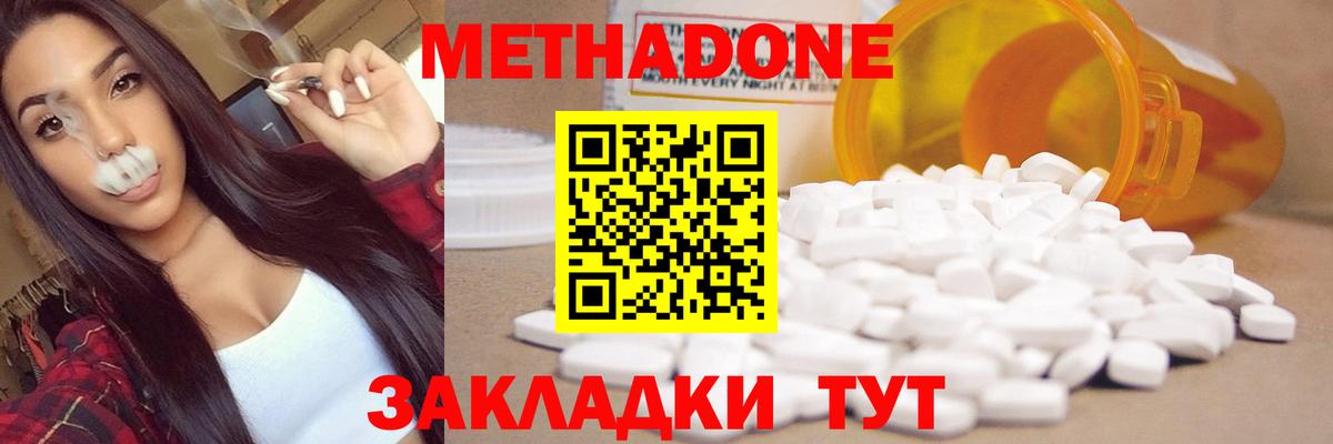 мега ONION  Вход с VPN  Метадон methadone  Иваново  Метадон мёд 