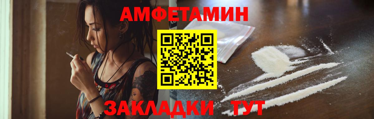 МЕТАМФЕТАМИН Декстрометамфетамин 99.9% Иваново