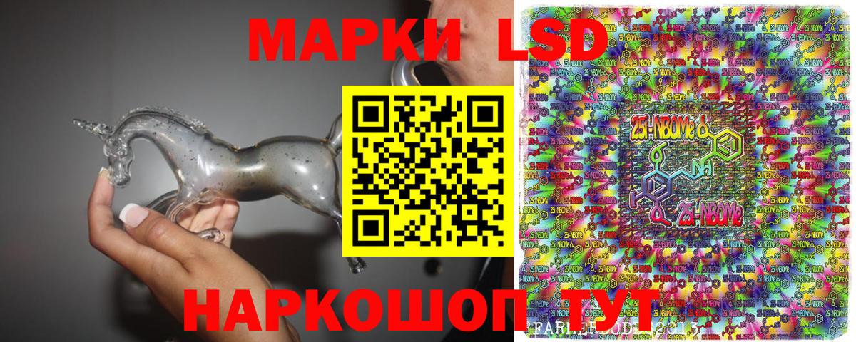 Иваново  Марки 25I-NBOMe 1,5мг  Вход с VPN  Марки 25I-NBOMe 1,5мг 