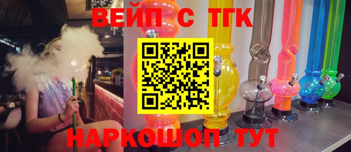 ТГК концентрат  где найти наркотики  Иваново  Вход с VPN  ТГК Wax 